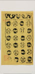 古代民俗画
