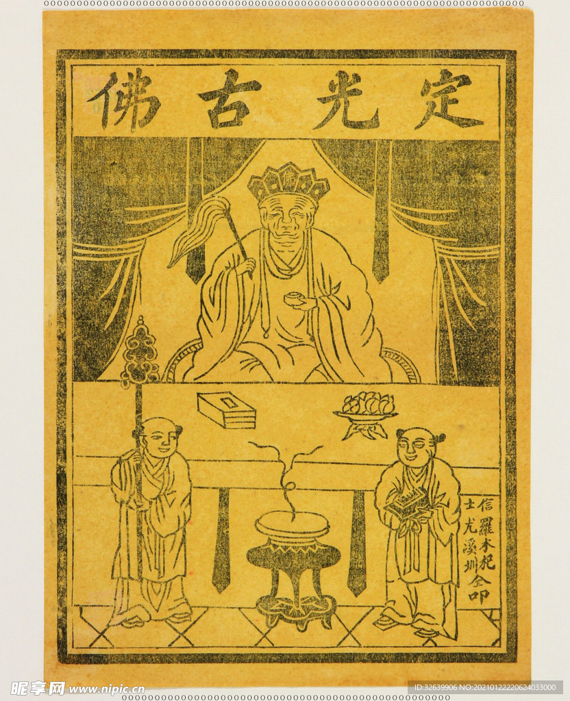 古代民俗画
