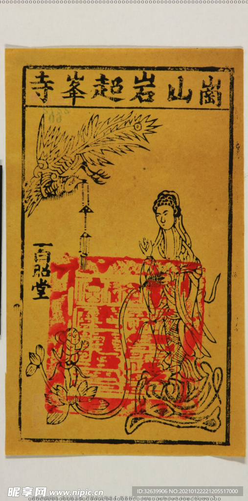 古代民俗画