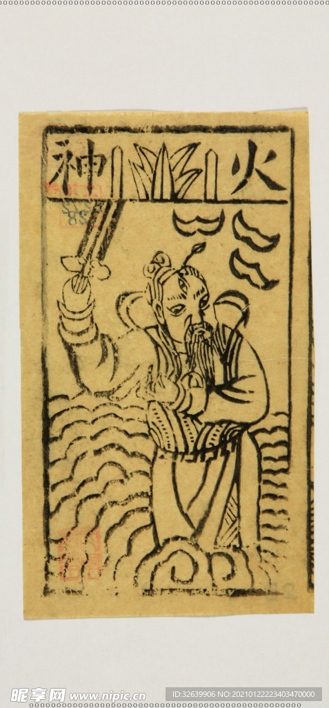 民俗画