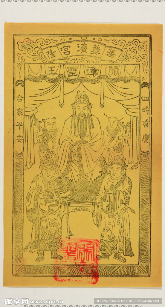 民俗画