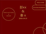 酒红色婚礼签到