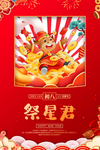 新年大年正月海报图片