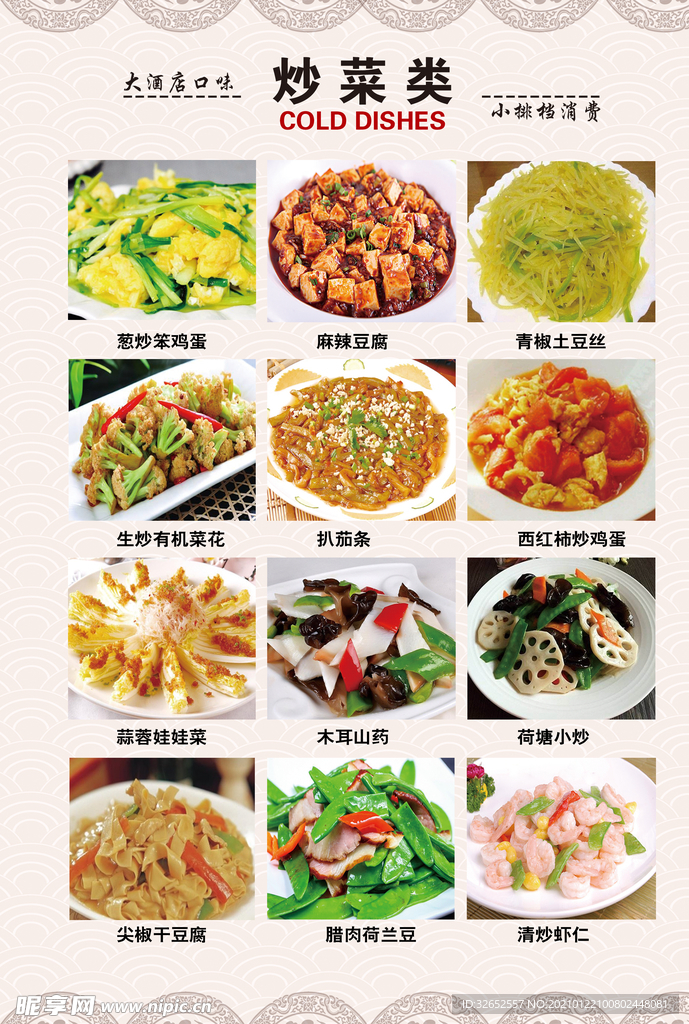 菜单