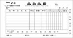 横版联单  业务单