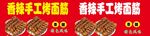 香辣烤面筋