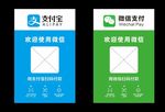 微信支付 支付宝支付