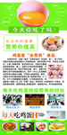 鸡蛋的营养
