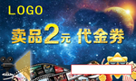电影院代金券