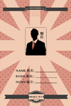 工作证模板