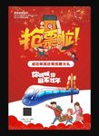 春运抢票