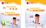 珍珠红豆奶茶 冰淇淋