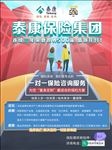 保险海报