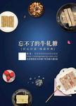食品海报甜品活动图