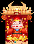 2021年新年牛年