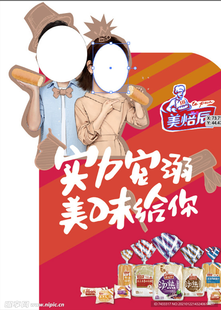异形广告牌