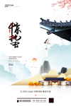 惊蛰