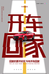 汽车
