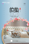 惊蛰