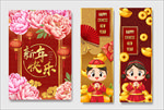 新年快乐海报