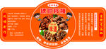 琥珀核桃标签