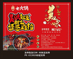 火锅