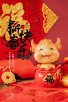 春节牛年新年快乐红色简约海报