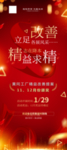 工厂改善提案展架