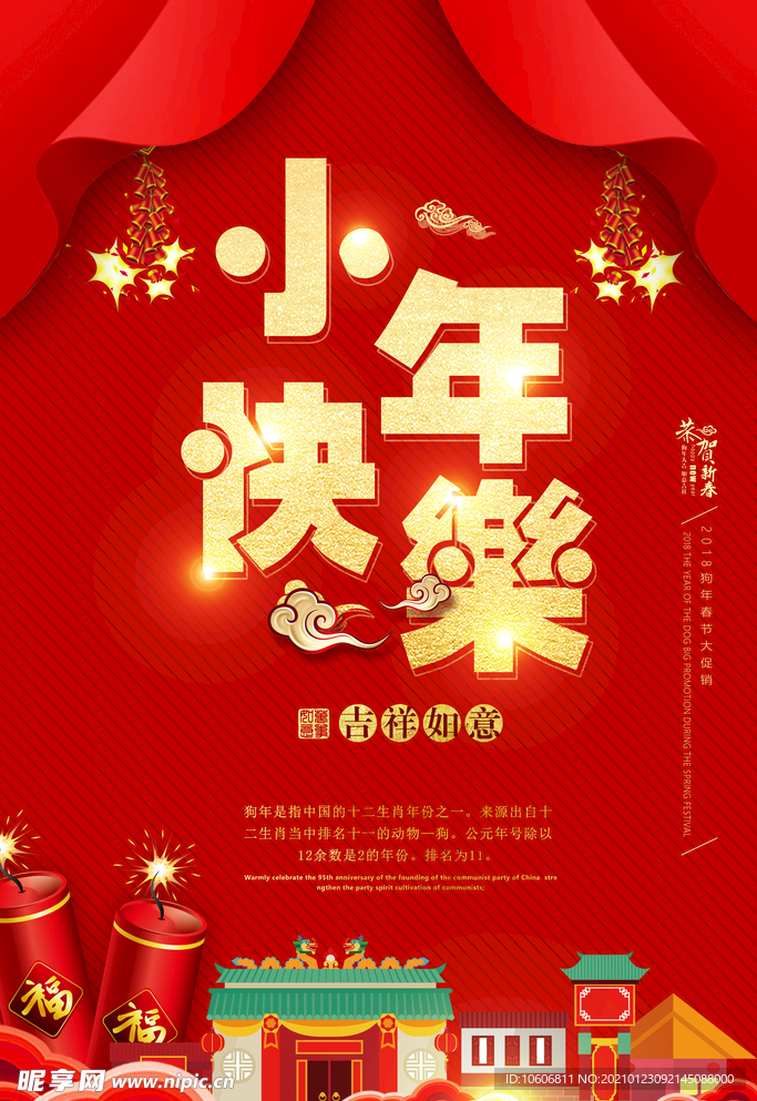 小年