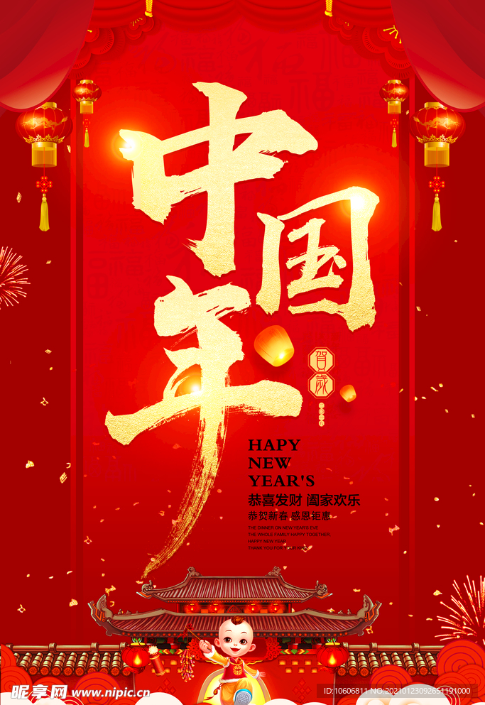 小年