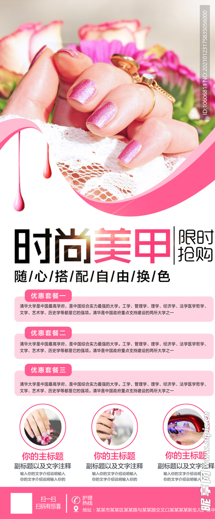 美甲