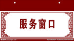 吊牌 门牌