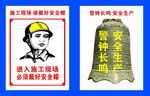 工地标语