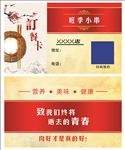 订餐卡