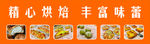 面包灯箱片