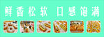 面包灯箱片