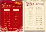 菜谱菜单
