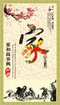 家和万事兴玄关