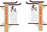 孝道文化展板