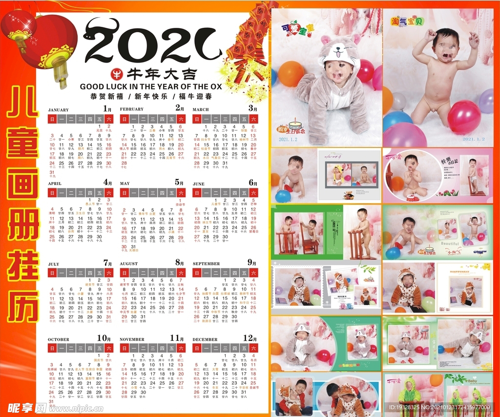 2021日历