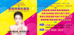 整形美容