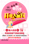 母婴店单页