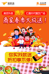 外卖海报