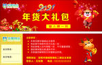 2020年货大礼包