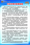 饮用水制度