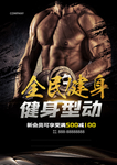 健身