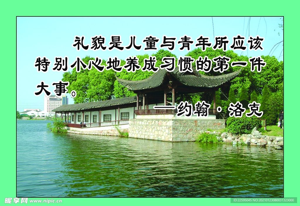 名人名言