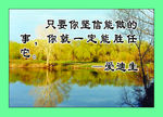 名人名言