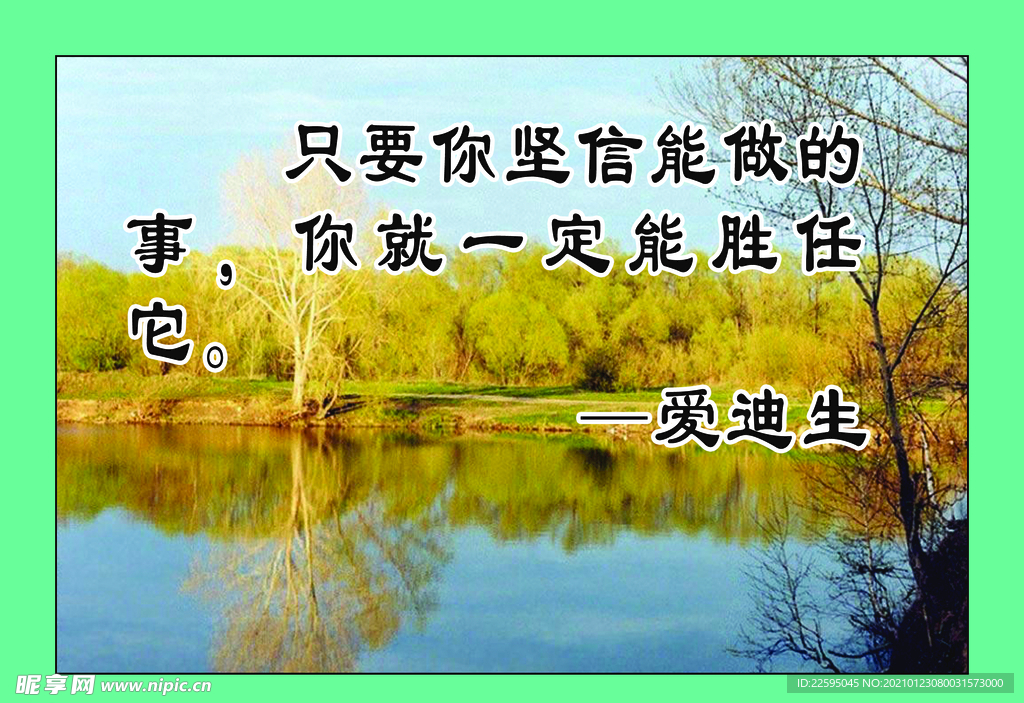 名人名言