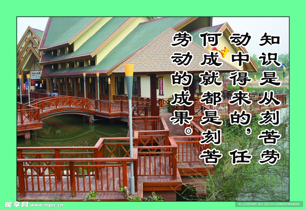 名人名言